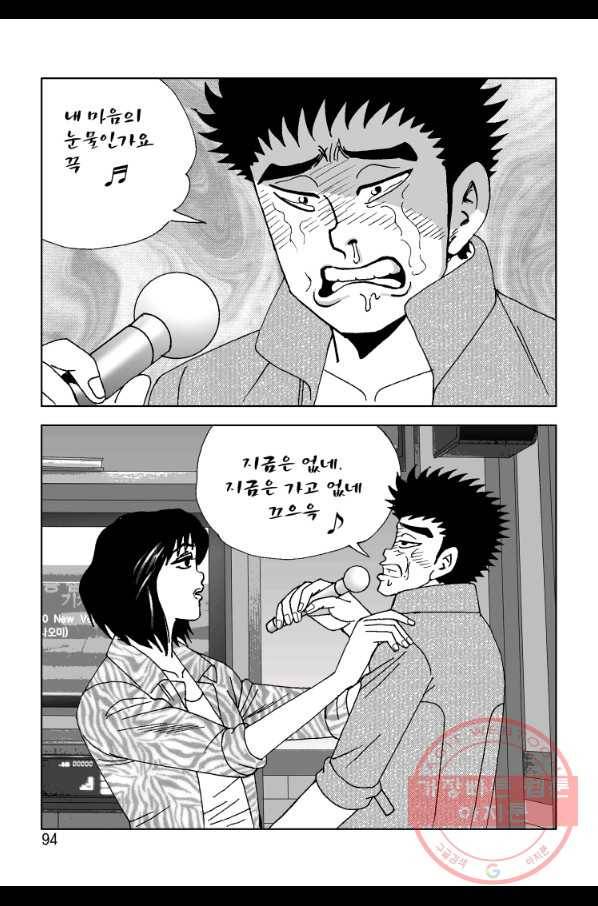 고행석 악질의 전설 4탄 오디션 36화 33