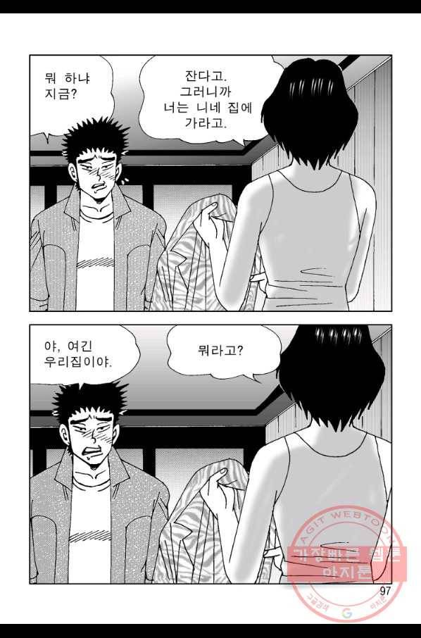 고행석 악질의 전설 4탄 오디션 36화 36