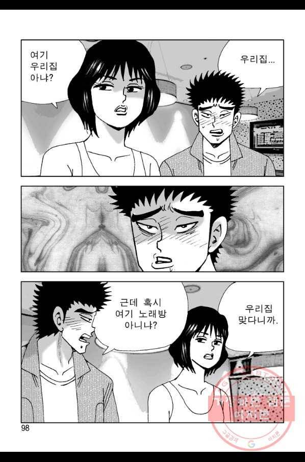 고행석 악질의 전설 4탄 오디션 36화 37