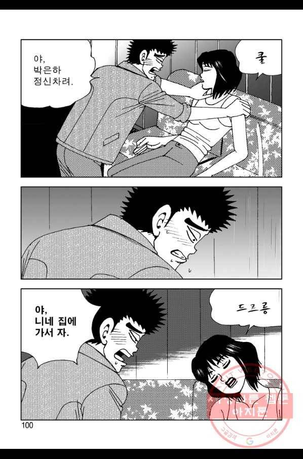 고행석 악질의 전설 4탄 오디션 36화 39