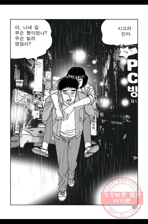 고행석 악질의 전설 4탄 오디션 36화 40