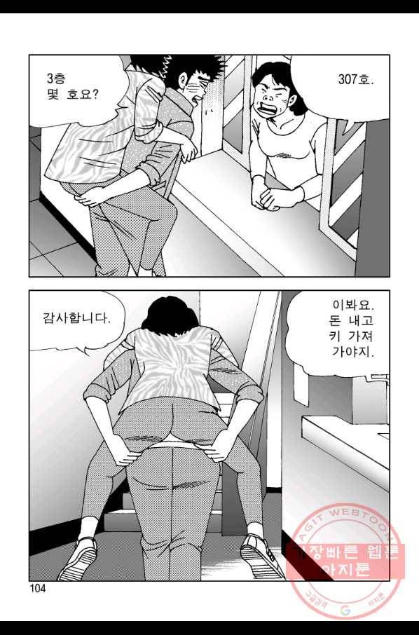 고행석 악질의 전설 4탄 오디션 36화 43