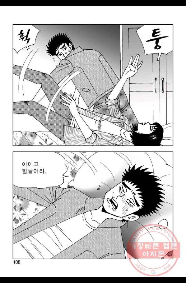 고행석 악질의 전설 4탄 오디션 36화 47