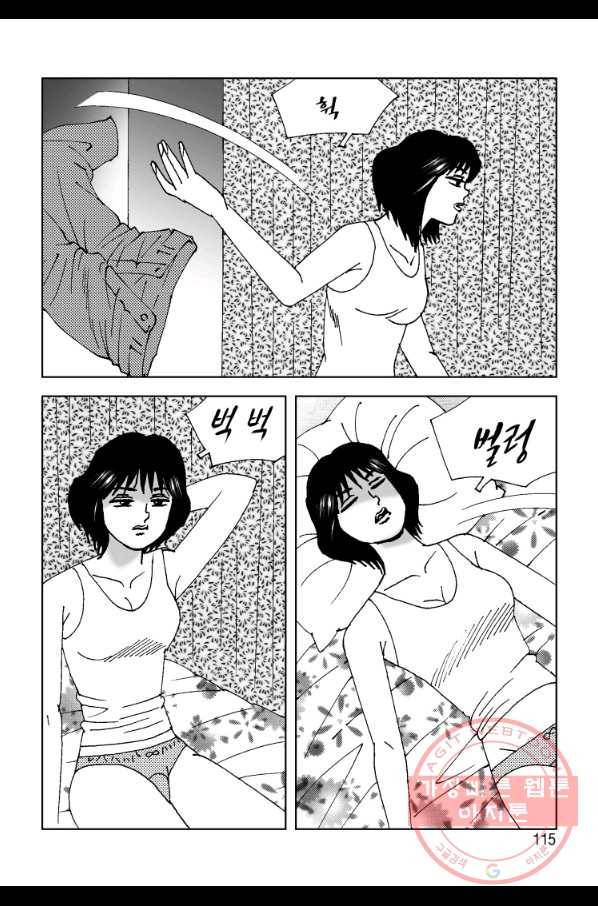 고행석 악질의 전설 4탄 오디션 36화 54