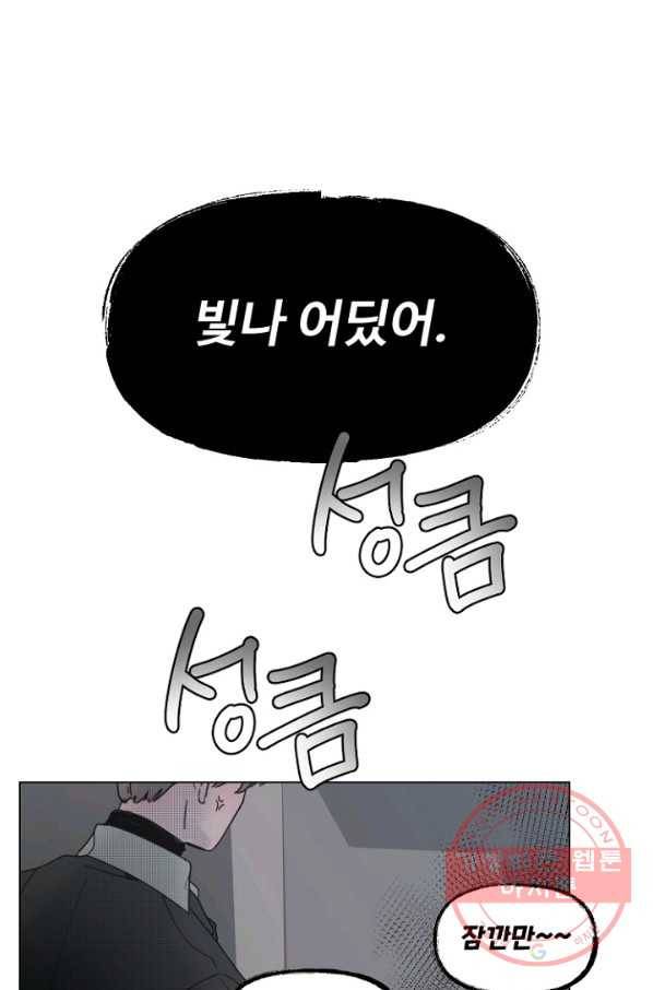 비타민C 비타민D 57화 1
