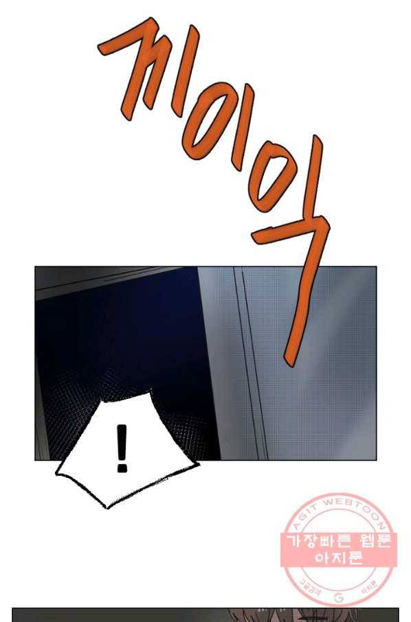 비타민C 비타민D 57화 3
