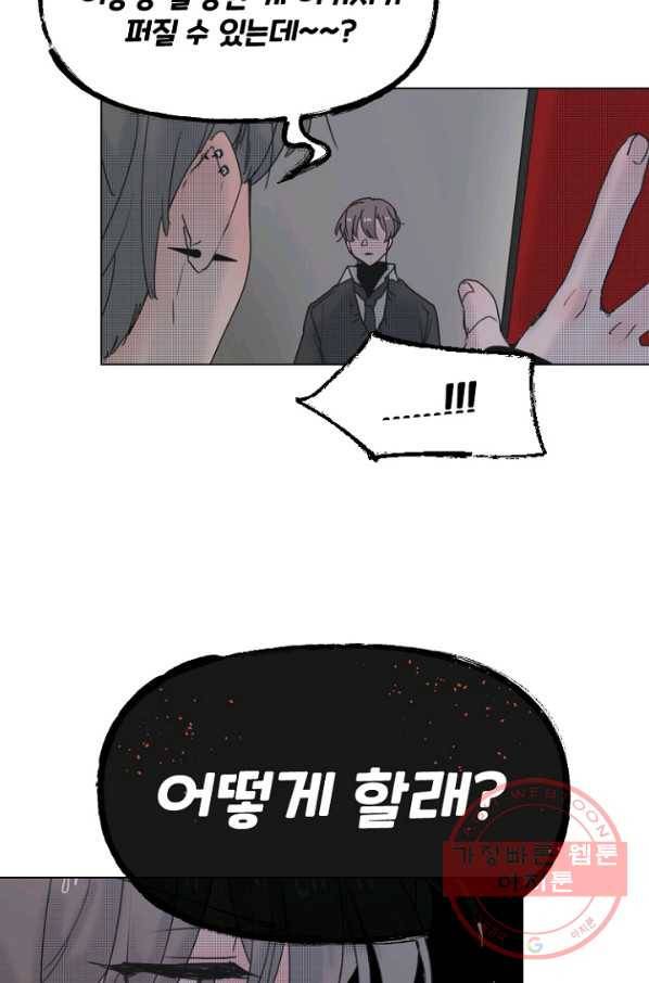 비타민C 비타민D 57화 7