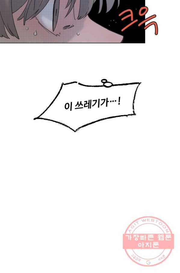 비타민C 비타민D 57화 8