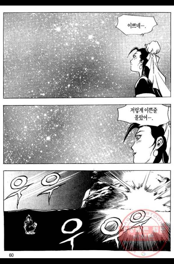 촉즉사 14화 5