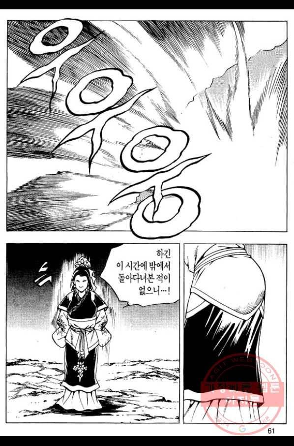 촉즉사 14화 6