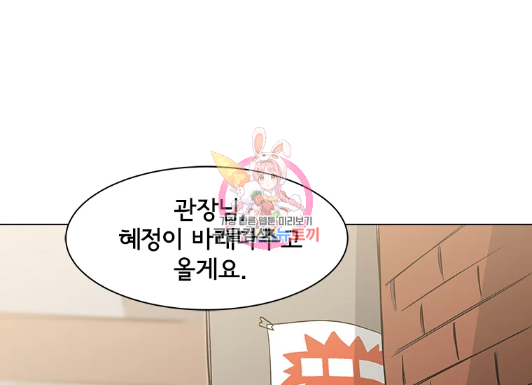 리매치 53화 1