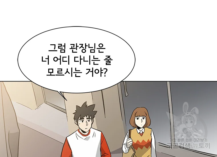 리매치 53화 3