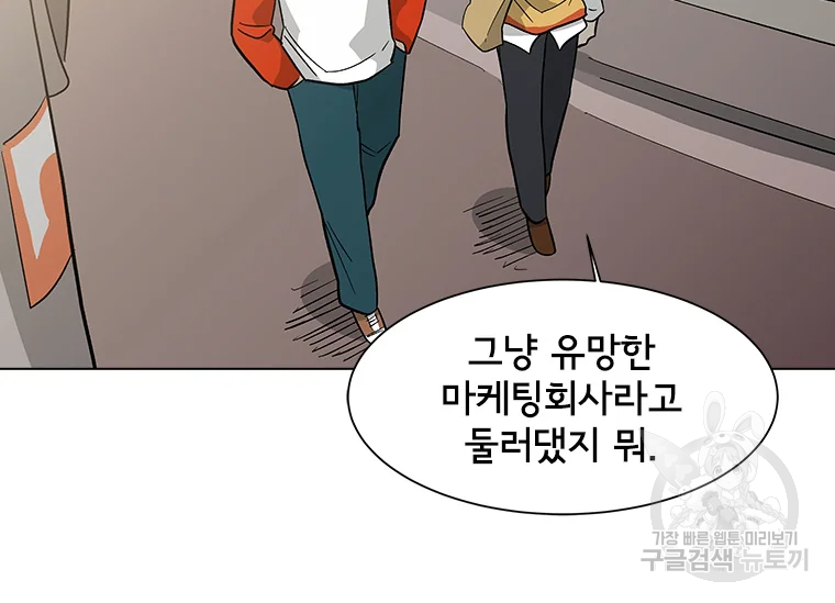 리매치 53화 4