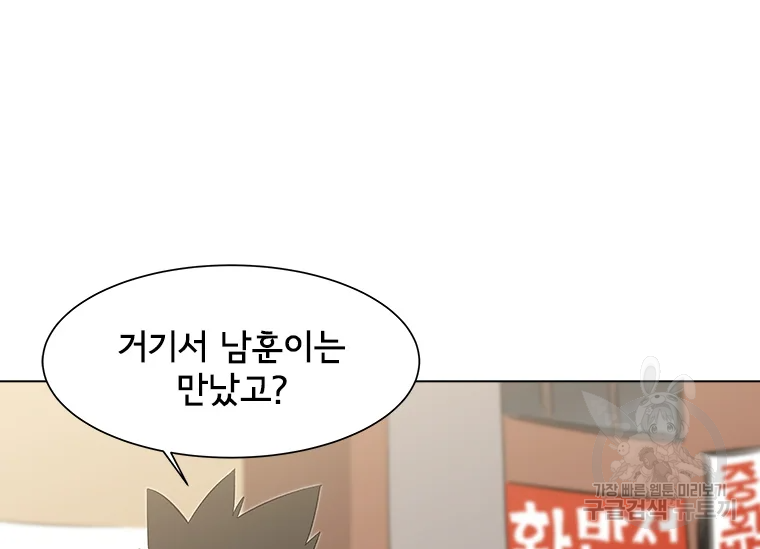 리매치 53화 5