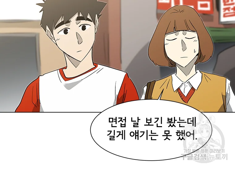 리매치 53화 6