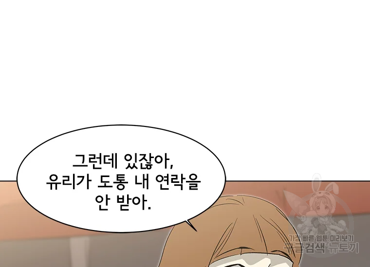 리매치 53화 7