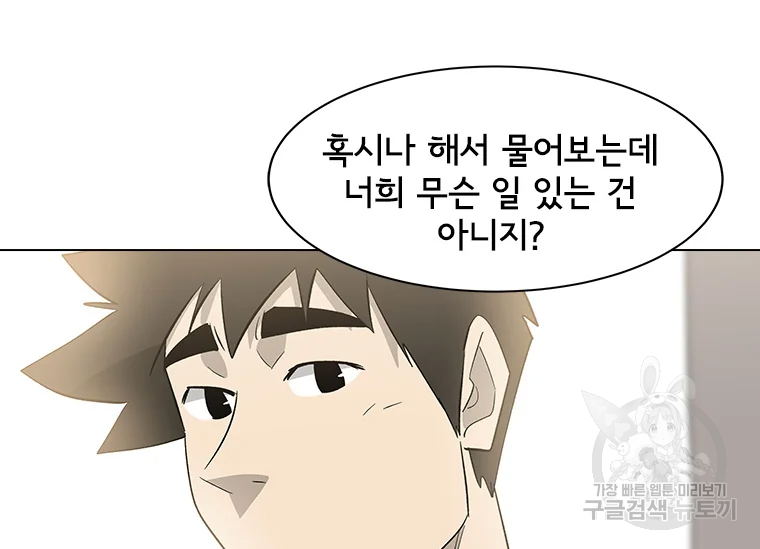 리매치 53화 9