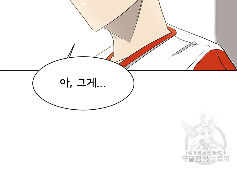 리매치 53화 10