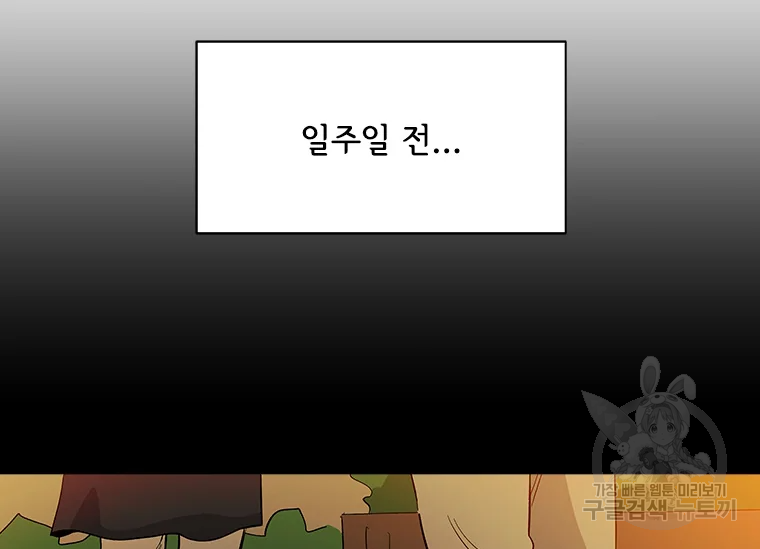 리매치 53화 18