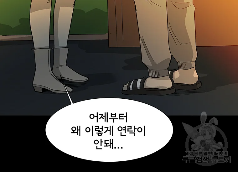 리매치 53화 19