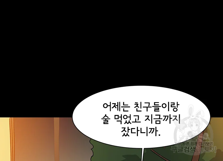 리매치 53화 20