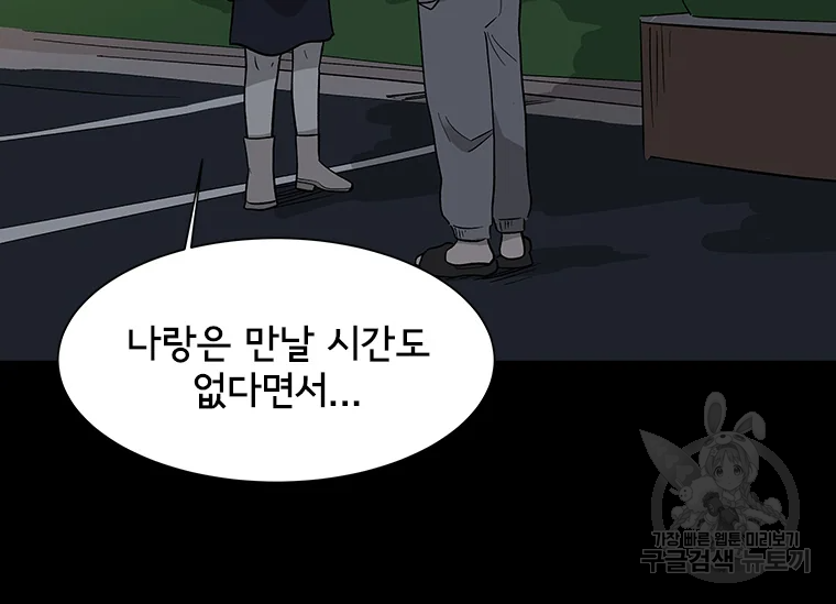 리매치 53화 22