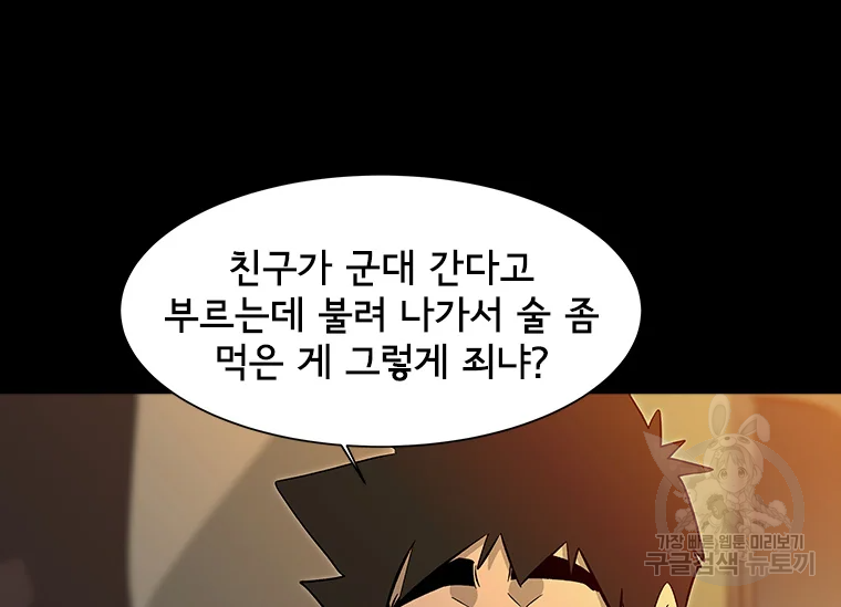 리매치 53화 23