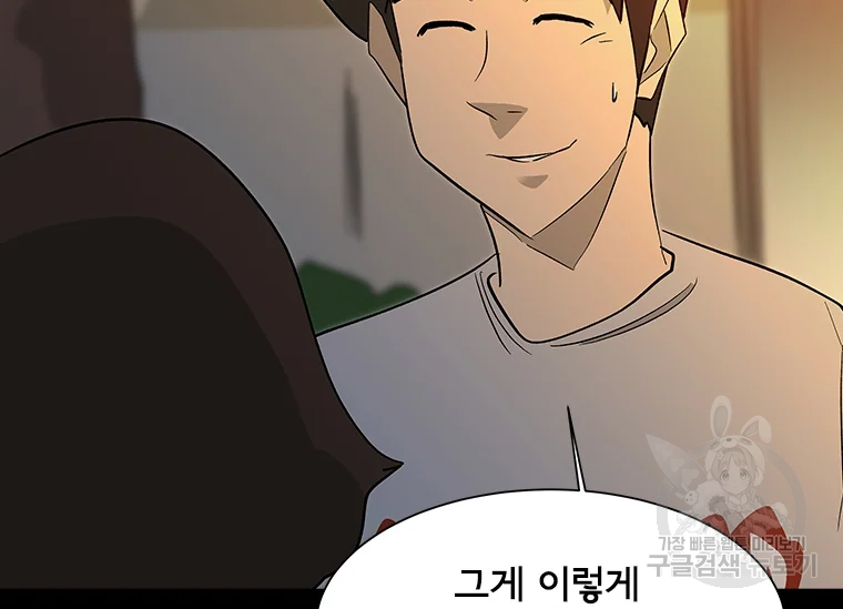 리매치 53화 24