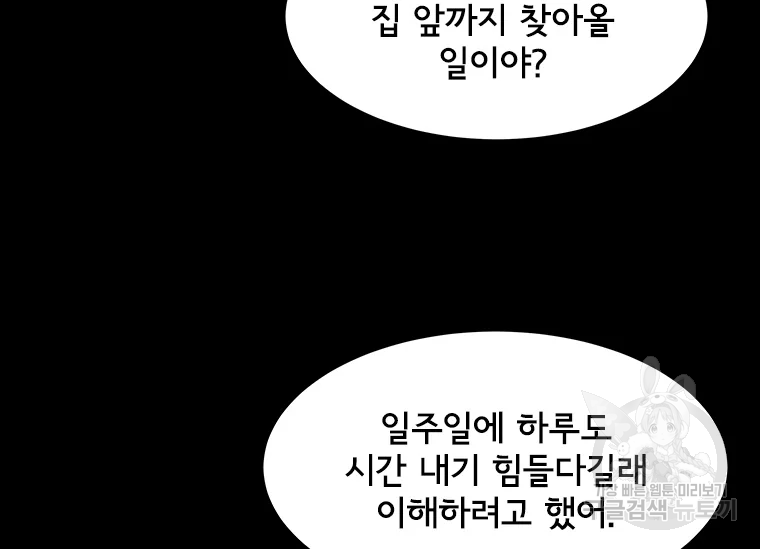 리매치 53화 25