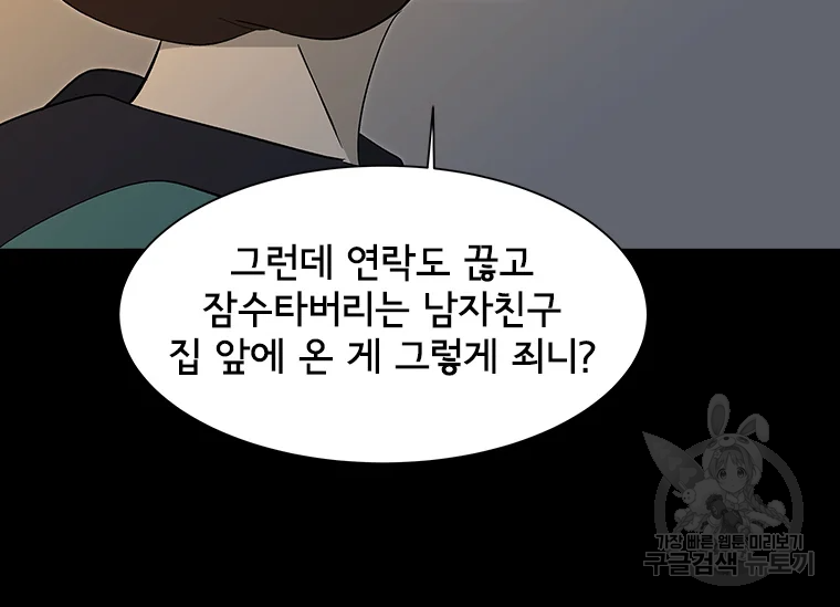 리매치 53화 27