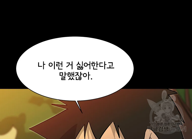 리매치 53화 28