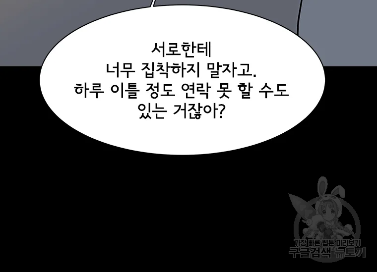 리매치 53화 30