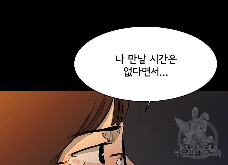 리매치 53화 31