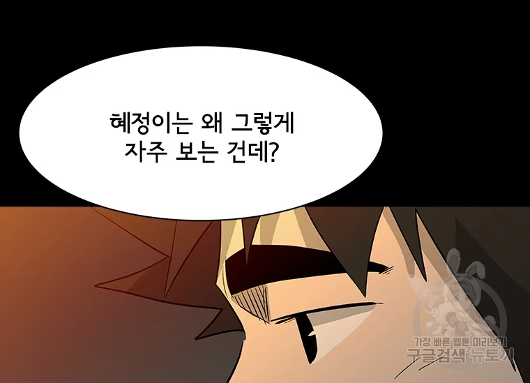 리매치 53화 33