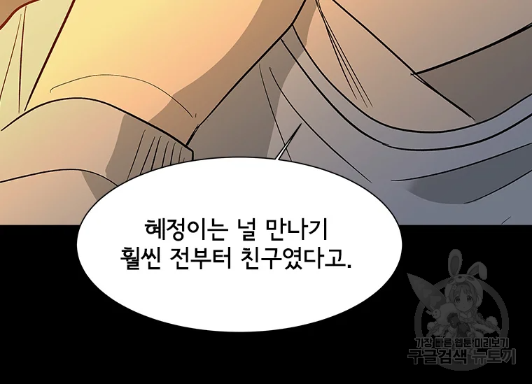 리매치 53화 36