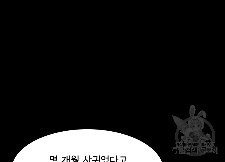 리매치 53화 37