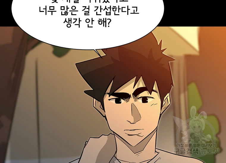 리매치 53화 38