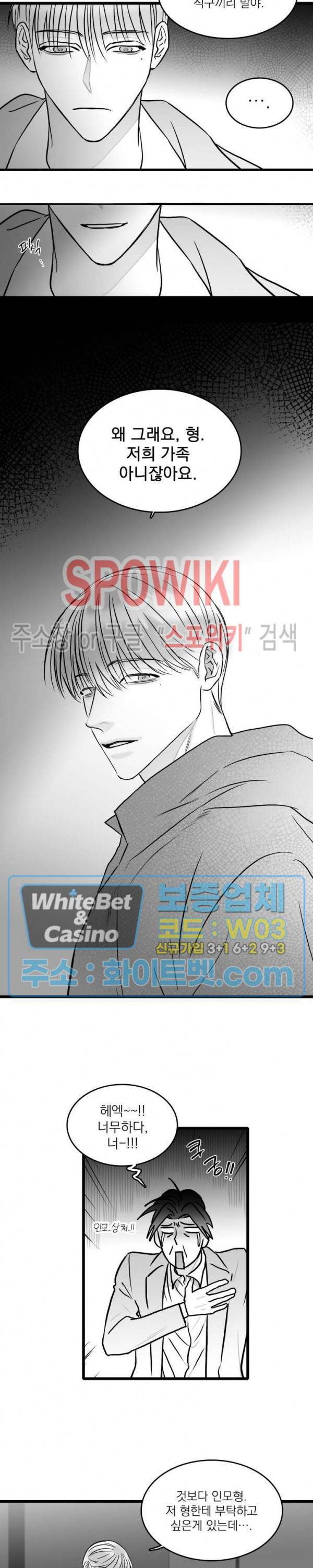 풀 인더 풀 (Fool in the Pool) 49화 3