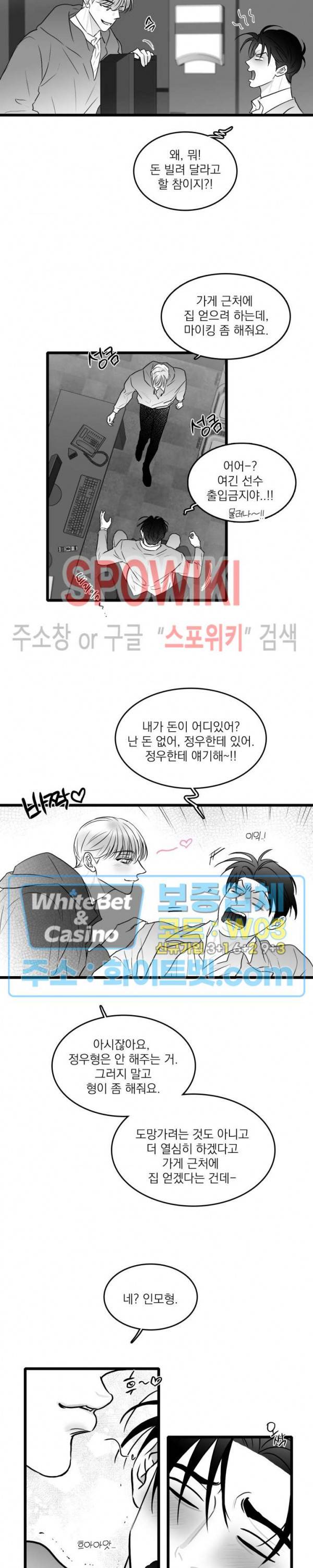 풀 인더 풀 (Fool in the Pool) 49화 4