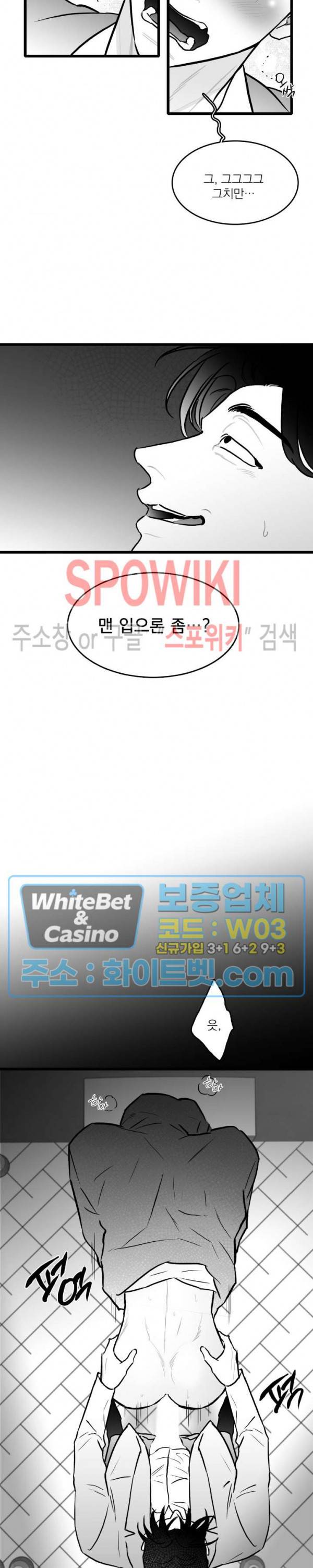 풀 인더 풀 (Fool in the Pool) 49화 5
