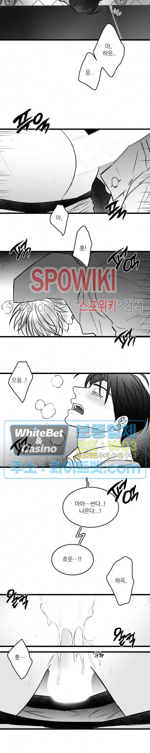 풀 인더 풀 (Fool in the Pool) 49화 6