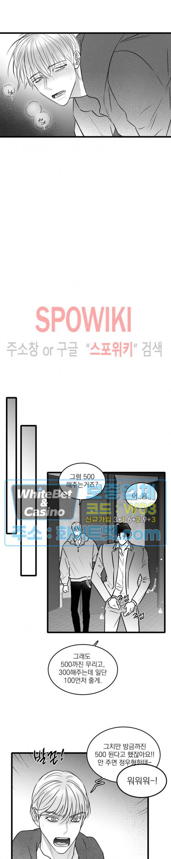 풀 인더 풀 (Fool in the Pool) 49화 7