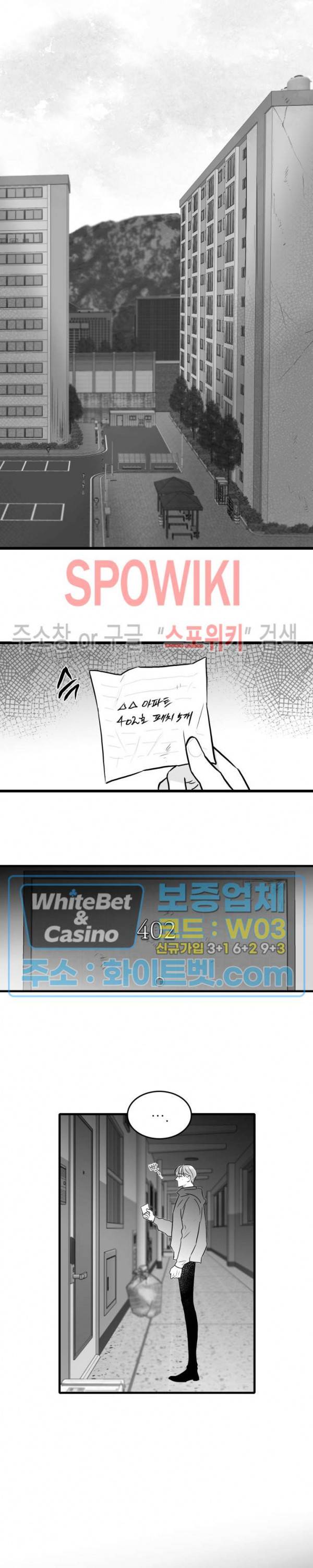 풀 인더 풀 (Fool in the Pool) 49화 9