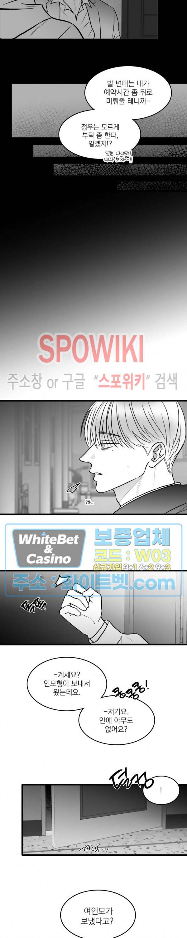 풀 인더 풀 (Fool in the Pool) 49화 11