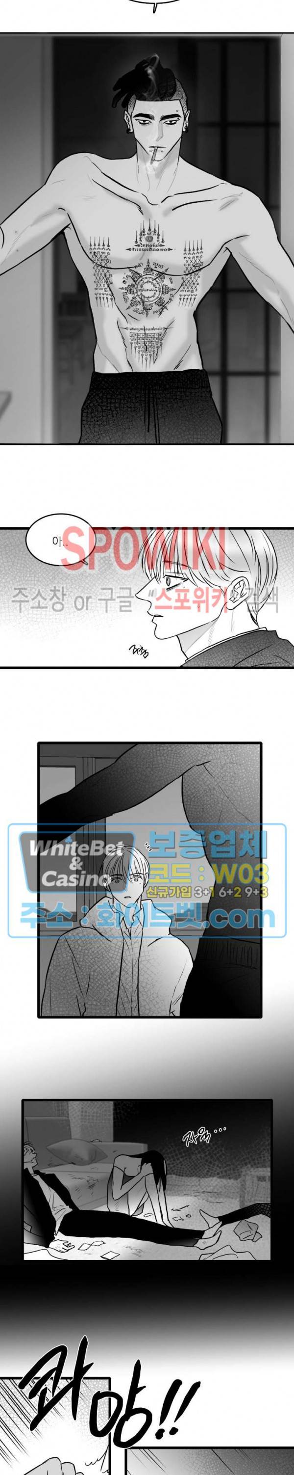 풀 인더 풀 (Fool in the Pool) 49화 12