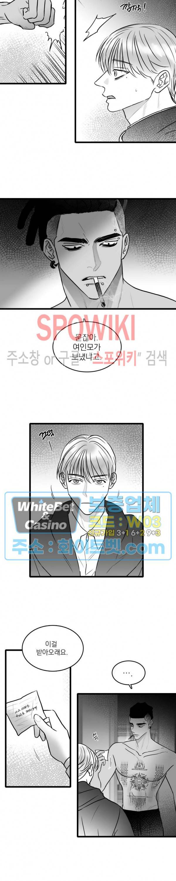 풀 인더 풀 (Fool in the Pool) 49화 13