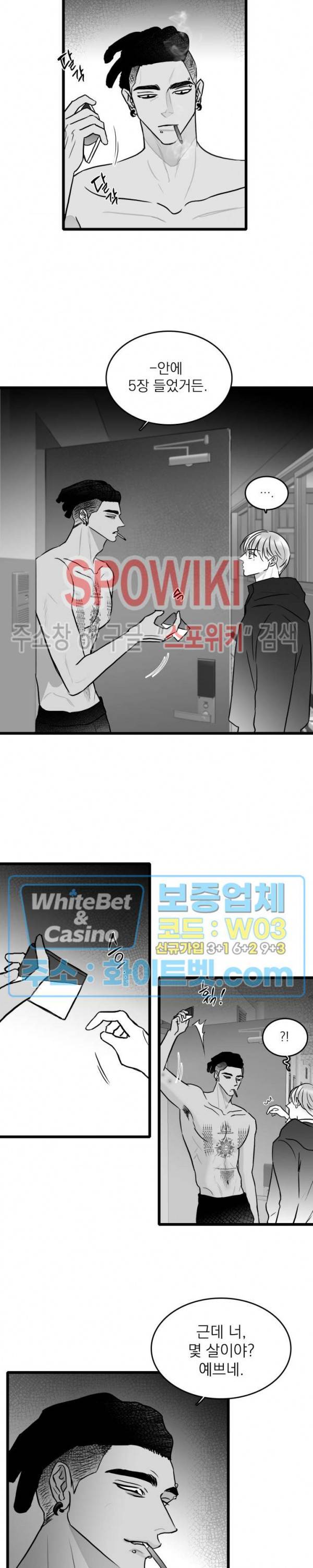 풀 인더 풀 (Fool in the Pool) 49화 15