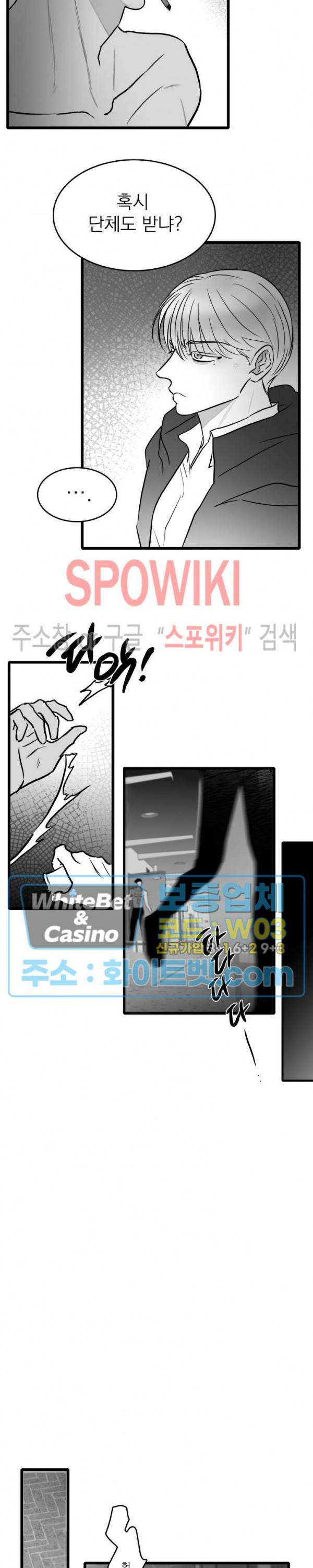 풀 인더 풀 (Fool in the Pool) 49화 16