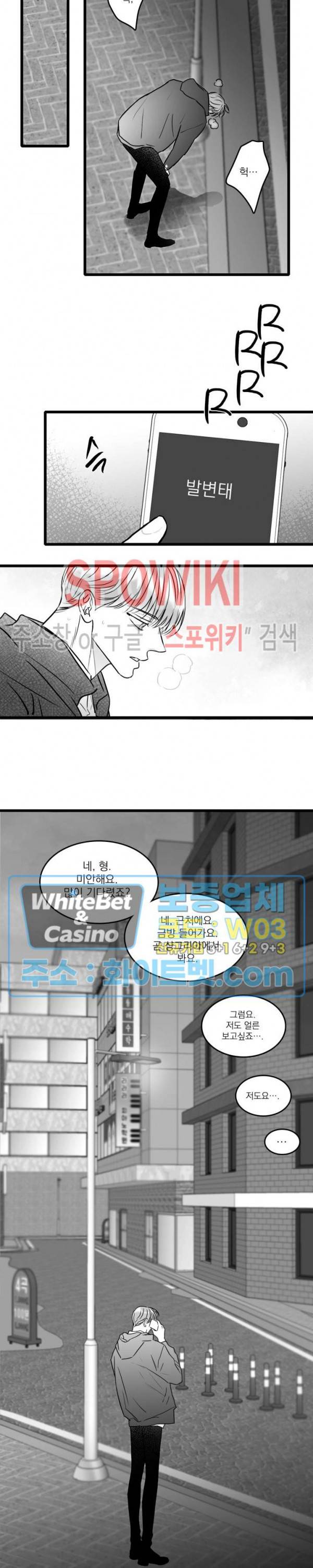 풀 인더 풀 (Fool in the Pool) 49화 17