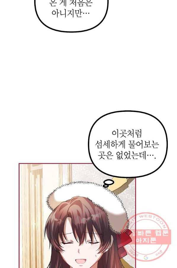 시한부 엑스트라의 시간 24화 5